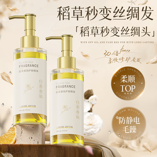 初蔓护发精油修复干枯养发受损毛躁头发润发卷发烫染专用柔顺持久留香 【抚平毛躁】白茶护发精油200ml
