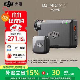 Dji mic mini mini wireless noise canceling lavalier microphone outdoor interview live broadcast vlog mobile camera high-quality sound button-type radio microphone android + apple 15-17 series + camera one-to-one official standard (excluding lightning connector)