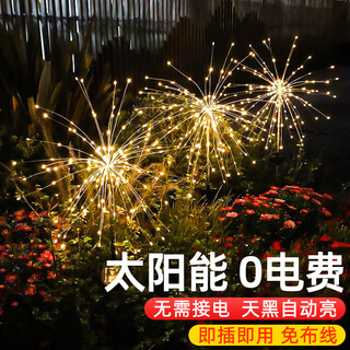 Lekali solar garden lights outdoor lawn new year fireworks landscape decorative lights villa yard atmosphere colored lights solar fireworks lights 2 modes warm 120 beads