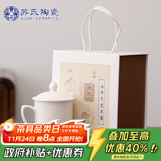 Sushi ceramics mutton fat jade office cup water cup conference cup gift box j0867