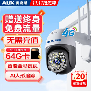 Oaks 4g camera room outdoor lifetime recharge-free traffic home monitor 360 degrees no dead angle with night vision panoramic rotating pan/tilt outdoor home mobile phone remote