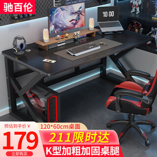 Chibalun computer desk desktop e-sports game table simple desk home office study table bedroom student writing desk