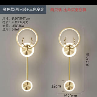 Fenglanq fenglanq golden black wall lamp bedside lamp decorative background wall starry deer head led new engineering tv wall long acrylic gold three-color light pair