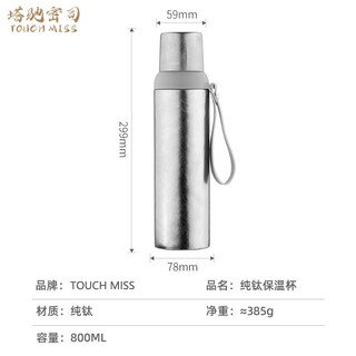 Touchmiss new universal titanium cup outdoor pure titanium insulated cup double-layer high-end large-capacity tea insulated titanium cup pure titanium double-layer insulated cup 800ml titanium crystal style