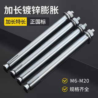 Jinggong (jinggong) national standard galvanized expansion screw extended extra long full pull bolt m6m8m10m12m14m16m20 m6*200 (5 pieces) punch 10mm