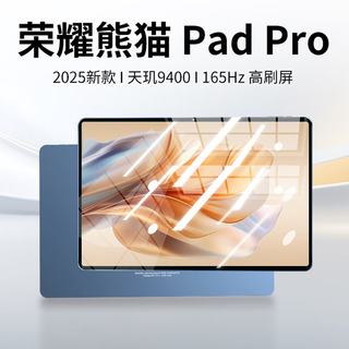 Honor panda 2025 new tablet pc padpro dimensity 9400 flagship processor 165hz high brush 4k ultra-clear screen plug-in card 5g + wifi office online class entertainment two-in-one colorful blue 128g + original keyboard and mouse 16g running flagship version dual card 5g full network wifi