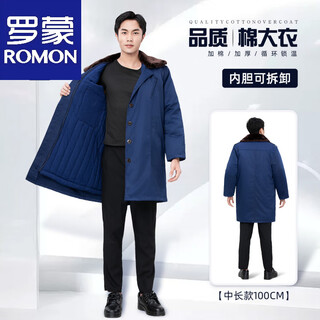 Luo meng short winter thickened old-fashioned military cotton coat cold storage cold-proof clothing outdoor security warm cotton coat mid-length cotton coat length cm blue style #removable liner one size fits all (height 160-190 weight -190)
