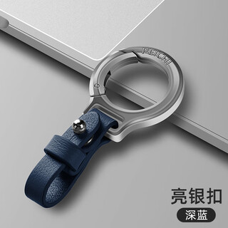 Yu diyu bixiang qingfu car keychain men's car lanyard simple key rope chain anti-lost key rope cow bright silver buckle-dark blue