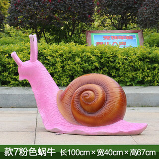 Xiaoxiao cloth fiberglass simulation snail sculpture outdoor animal ornaments kindergarten park sales office scenic lawn decorations style 7