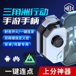 Tongrubi delta mobile game controller peripheral joystick chicken-eating artifact crush elite subway escape peace phone mb02丨mobile game magic technique丨android apple hongmeng