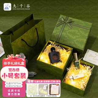 Jiuqiangu gift box empty box small birthday gift companion gift box high-end retro packaging box retro green set 1129
