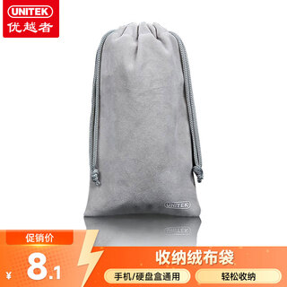 Superior flannel bag mobile phone data cable power bank mobile power storage bag protective bag usb splitter mobile hard drive box u disk bundle pocket ot29gy