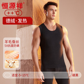 Hengyuanxiang new winter products seamless thermal vest men's velvet wool silk thickened velvet bottoming top carbon black