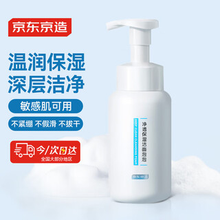 Jing tokyo milk foam large white bottle amino acid cleansing foam mousse facial cleanser 250ml mild and non-irritating moisturizing for men and women