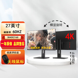 Monitor 24-inch 144hz e-sports 27-inch 2k ips curved gaming desktop 32-inch borderless computer monitoring screen quasi-new 27-inch 4k60hz (rotating lift) hdmi+dp