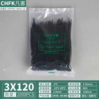 Nylon cable tie, plastic tensioner, wire fixed binding cable tie, self-locking gardening black and white tie rope 4*200, width 2.7mm, 500 pieces/black 3*120, width 1.9mm, 1000 pieces/black