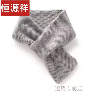 Hengyuanxiang cashmere double-layer perforated small scarf autumn and winter new knitted warm thickened solid color versatile scarf unisex light gray