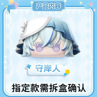 Senluo wanxiang genuine mingchao dumpling jenga blind box cute doll toy game peripheral katishiya guzi collection card club unpacking designated style shore keeper