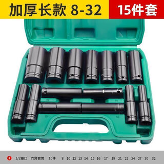 Yanran electric wrench socket full set extended and thickened electric wrench universal hex tool socket head 14 wind gun head 10mm thickened long (electric socket 8/32) 15-piece set