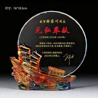 姚一姚水晶奖杯光荣退休纪念品老师护士医生定制高档琉璃摆件礼品实木优秀员工年会荣誉奖牌订制 荣休纪念-05款