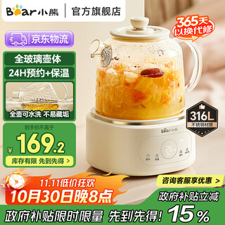 Bear all-glass health pot, health cup, office multifunctional stove-cooking camellia teapot 0 metal all-glass kettle body thermostatic kettle kettle electric kettle ysh-p10q7 all-glass thermostatic kettle 1l without filter