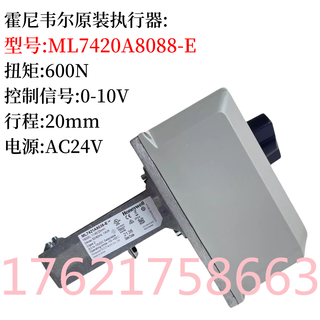 Honeywell electric valve actuator ml7421b8012/ml7421a8035/ml7420a8088-e ml7420a8088-e (original) 600n