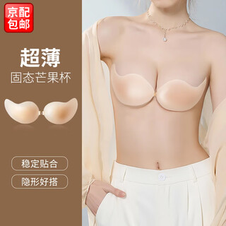 Bangboshi silicone breast patch, thin invisible bra, anti-bulge underwear, women's push-up wedding dress, special for small breasts, light skin tone, ultra-thin silicone breast patch, size a