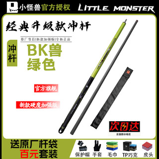 Ltomstre little monster punch, black egg punch, jump pole, punch and jump integrated pole, carbon fiber black technology punch, chinese-style black eight pitch club, bk beast long punch-green, upgraded rubber handle material