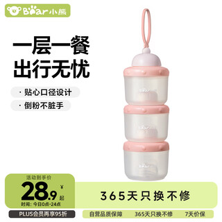 Bear baby portable food storage box for outings children's separated sealed snack box mw-c0016 zhikui orange