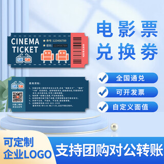 Online ticket purchase, movie ticket redemption coupons, nationwide theater purchases, unlimited movie viewing, movie theater stored value cards, trade union benefits 100