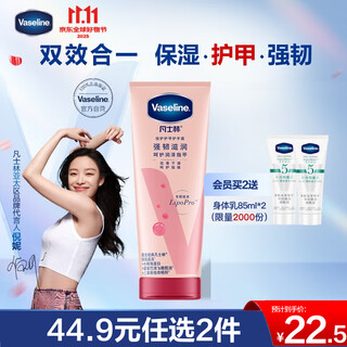Vaseline hand cream 100ml, moisturizing and long-lasting fragrance for men and women