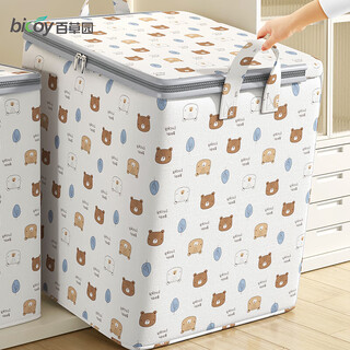 Baicaoyuan clothes and cotton quilt storage bags moving packing and organizing cotton batting storage bags dustproof and moistureproof zipper style 175l