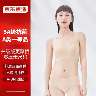 Made in tokyo, size-free underwear, vest-style sleep bra, seamless, wire-free push-up, thin, skin-sensitive, one size fits all