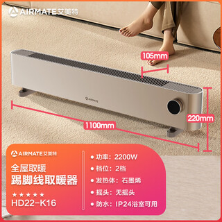 Airmate heater graphene home baseboard waterproof voice mobile humidifier remote control hd22-k16