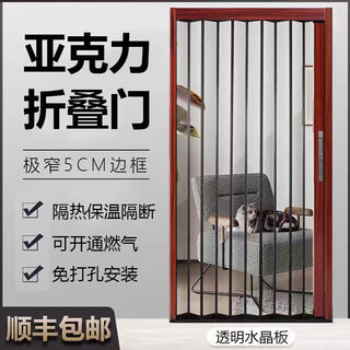 金凯盾亚克力免保温透明空调折叠门卫生间厨房隐形水晶板防风打孔隔断门 透明水晶板家用隔断】红铜拉丝框