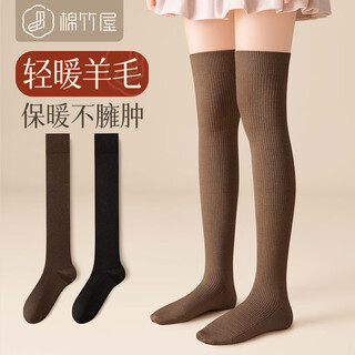 Mianzhuwu 2 pairs of women's socks, autumn and winter thickened 7a antibacterial over-the-knee socks for women, comfortable and anti-pilling, high calf combination, four coffee colors + black, 2 pairs, one size fits all, 35-39