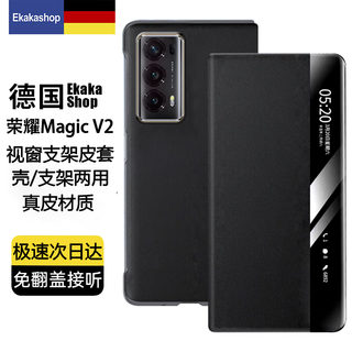 Ekakashop germany suitable for honor magic v2 mobile phone case honor foldable mobile phone case collector's edition flip smart window all-inclusive anti-fall genuine leather magnetic business leather case black