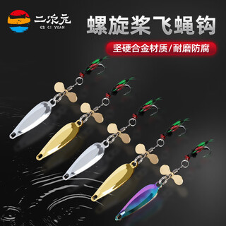 Two-dimensional luya bait, fly hook, micro-object fake bait, long-range fly sequin fishing group, poisonous mosquito fly bait, horse mouth bait 3.5g
