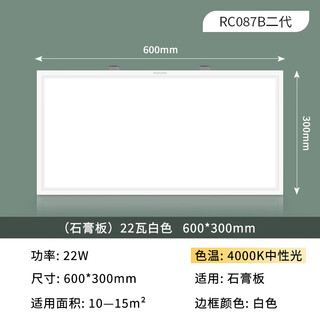 Philips integrated ceiling led flat panel light 300x600 embedded aluminum buckle bathroom ceiling light kitchen buckle plate metal frame 22 watt warm white light 300*600 gypsum board