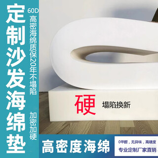 Caixiangju custom-made 60d high-density sponge sofa cushion thickened and hardened mahogany bay window cushion buttocks cushion solid wood sofa cushion 60d high-density sponge (encrypted and hardened) customized special shot (contact customer service to calculate the price)