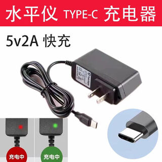 Laser infrared level battery charger flat head type-c universal 5v2a fast charging accessories data cable 1 type-c flat head charger 5v2a