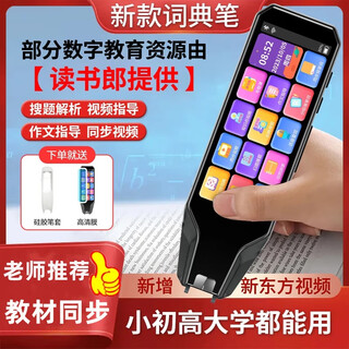 华为机适用全科点读笔扫描翻译初高中小学读书郎学习机词典扫描笔 典雅白