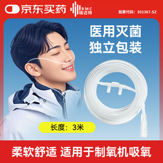 Rematic oxygen concentrator universal 3 meter oxygen inhalation tube nasal oxygen tube