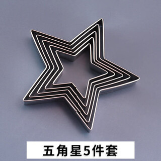 Monkey dafu stainless steel biscuit mold geometric round love plum blossom vegetable and fruit cutting mold baking cookie fondant mold stainless steel five-pointed star 5-piece set