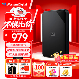西部数据（WD）5TB 移动硬盘 USB3.0 SE系列 2.5英寸 机械硬盘 笔记本电脑外接 外置存储办公 大容量家庭存储