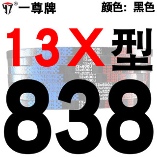 A-type toothed triangle belt transmission belt 13x500 to 1750/600/610/813 high-speed belt tooth shape flash silver blue label 13x838 li