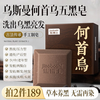 Dr. jiao xinjiang usman grass shampoo soap platycladus arborvitae leaves polygonum multiflorum white hair turns black roots five black hair nourishing handmade pure plant