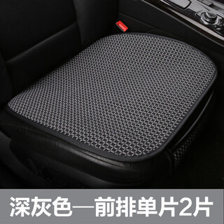 Dingtianliying car seat cushion summer ice silk cooling cushion single piece universal single rear ventilated and breathable cooling mat four-season car seat cushion classic temperament gray-front seat 2 photos