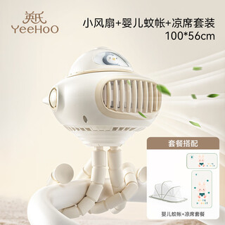 Ying's automatic shaking baby stroller usb small fan octopus portable clip usb charging night light plays music outdoor child bedside children's baby bed without leaves small fan + baby mosquito net + mat set 100*56cm 4000mah