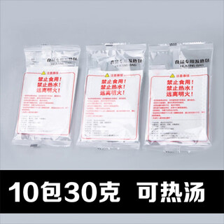 Chenbu food heating bag self-heating bag hot pot quicklime heating bag disposable self-heating bag lunch box outdoor self-cooking and steaming 30g 100 packs 2 layers 200ml